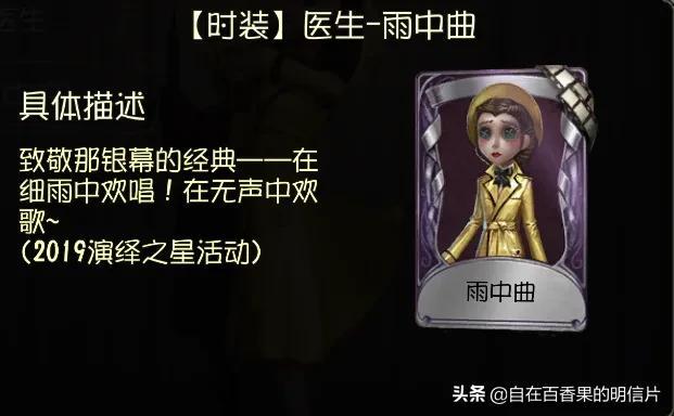 第五人格皮肤大全，第五人格全角色皮肤预览（2022年网易游戏——第五人格演绎之星所有皮肤）