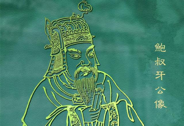 管鲍之交是指谁和谁，管鲍之交是谁和谁的故事（中国人为何用“管鲍之交”来形容朋友彼此信任的关系）