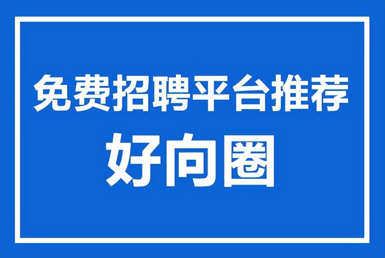 招聘网站排行(中高端人才招聘网站有哪些)