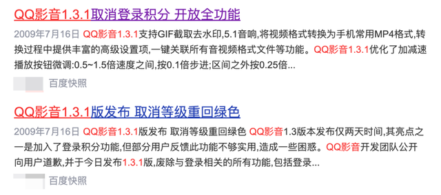 QQ影音，这一次下架，保不准就是永远告别