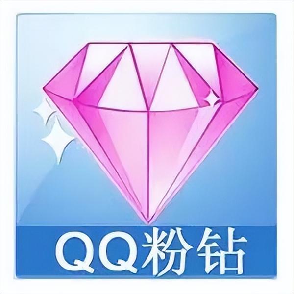qq绿钻黄钻以及会员有什么区别，qq绿钻会员和绿钻豪华版有什么区别（你还记得当年的QQ钻吗）