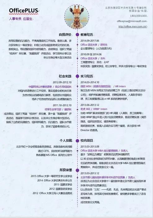 个人求职简历表格，教你如何制作个人简历表格！（如何正确撰写求职简历最全指南）