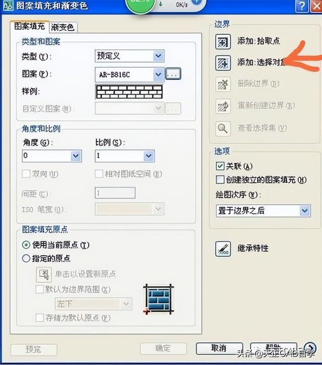 cad填充颜色怎么操作，CAD怎么填充一种颜色（原来CAD图案可以这样快速填充）