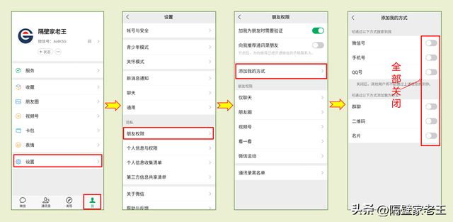 微信隐身怎么设置，微信消息怎么隐身（在你的好友列表突然消失）