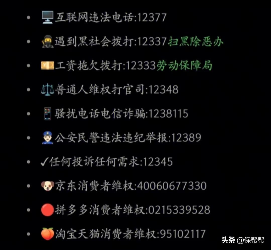 电信报修电话(电信宽带人工服务电话)
