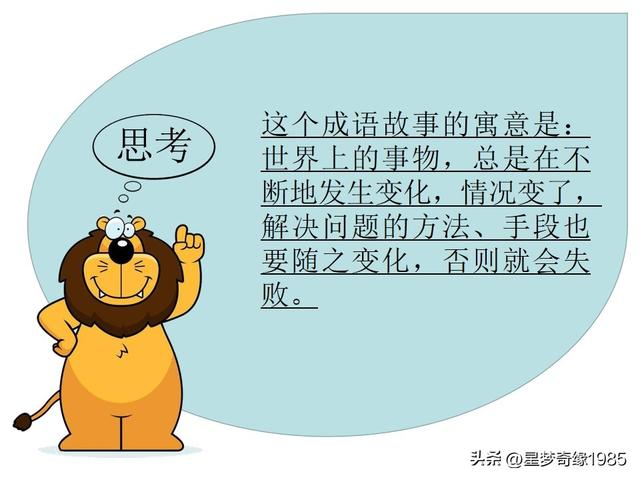 剑字开头的成语，张字开头的成语（孩子必须知道的成语故事——第15篇）