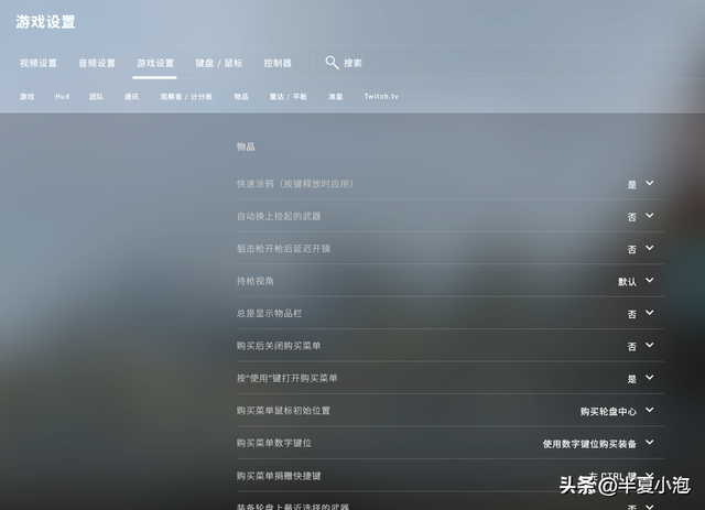 csgo控制台怎么打开，csgo打开控制台的方法（了解这些csgo游戏设置）