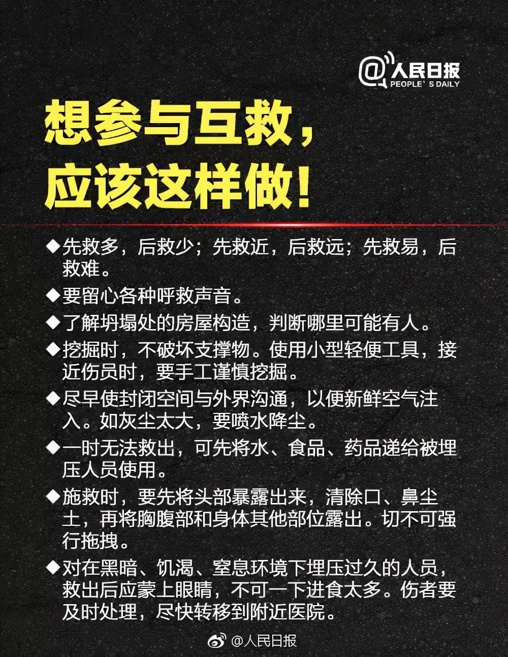 安全知识 - - 地震逃生知识，安全知识100条（地震逃生知识，请转发扩散！）