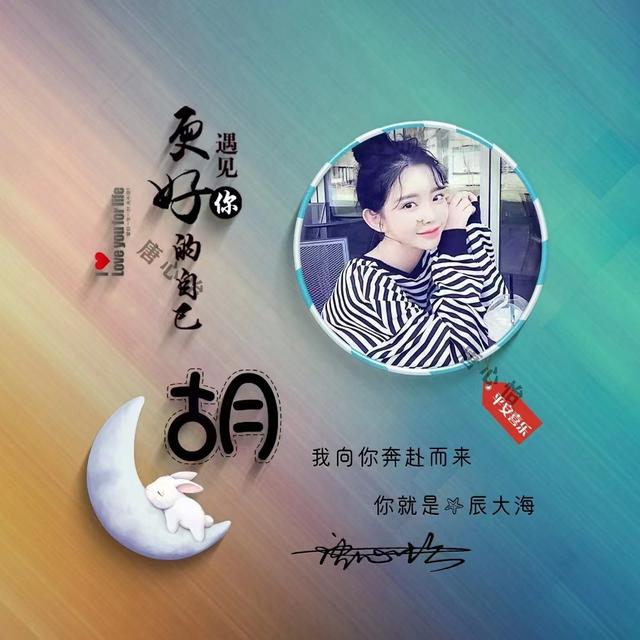 微信呢称成语大全，好听的微信名字成语（36张新款姓氏成语个性签名头像）