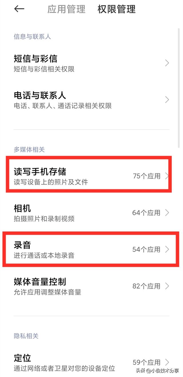 悄悄关注怎么设置，微博悄悄关注怎么设置（手机的监听开关要尽快关闭）