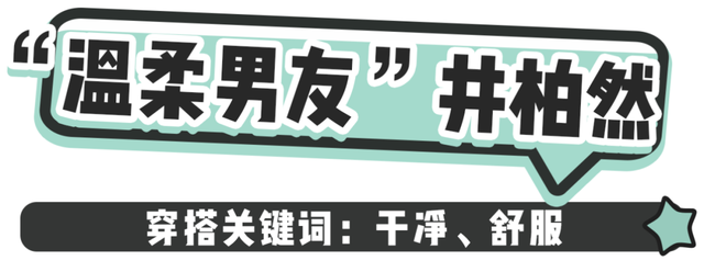 井柏然女朋友，井柏然现在有女朋友吗（这俩顶流终于瞒不住了）