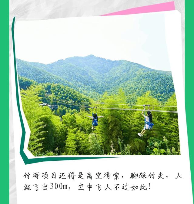 莫干山旅游，莫干山旅游景点攻略（公司团建旅游人均500起~）