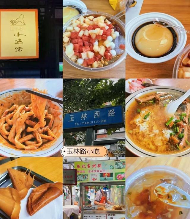 成都必打卡的美食，成都美食攻略十大必吃排行榜（成都10条地道美食街骨灰级吃货必去打卡地）