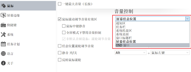 笔记本音量快捷键，笔记本音量按键没反应（电脑音量增强神器软件）