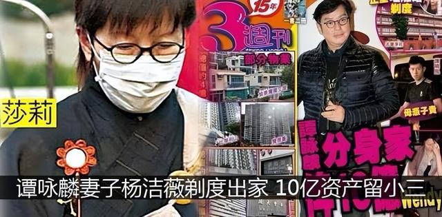 把朱咏婷扶正后，谭咏麟和原配杨洁薇，人生差距一个天一个地