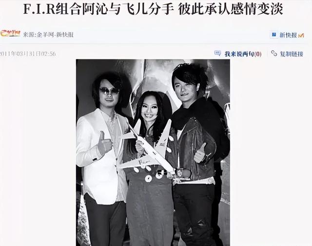 阿沁和飞儿结婚了没有，曾“红极一时”的5个组合