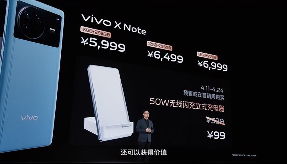 vivo发布会(vivo第二代折叠屏什么时候出)