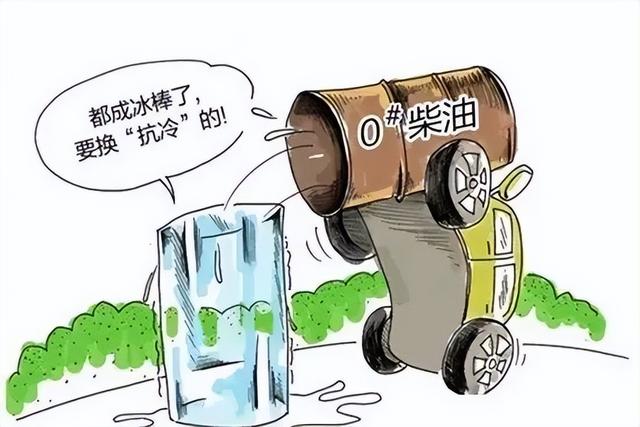 柴油多少号，柴油多少号降价（柴油身世复杂 你都知道吗）