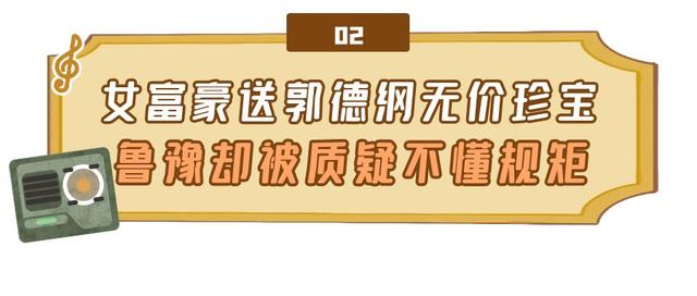 鲁豫有约郭德纲，与郭德纲有恩怨的相声演员（“国民男神”郭德纲）