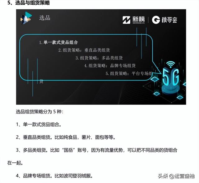 直播间怎么没有带货口碑分，直播带货口碑低？