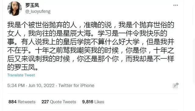 罗玉凤到底多厉害，三观扭曲的劣迹网红罗玉凤