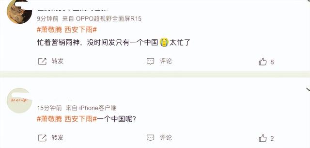 萧敬腾西安演唱会，萧敬腾成都演唱会（登七夕晚会表演遭质疑）