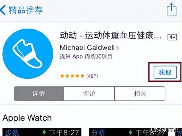 苹果手表怎么二次配对，苹果Apple（苹果手表上怎么添加应用）