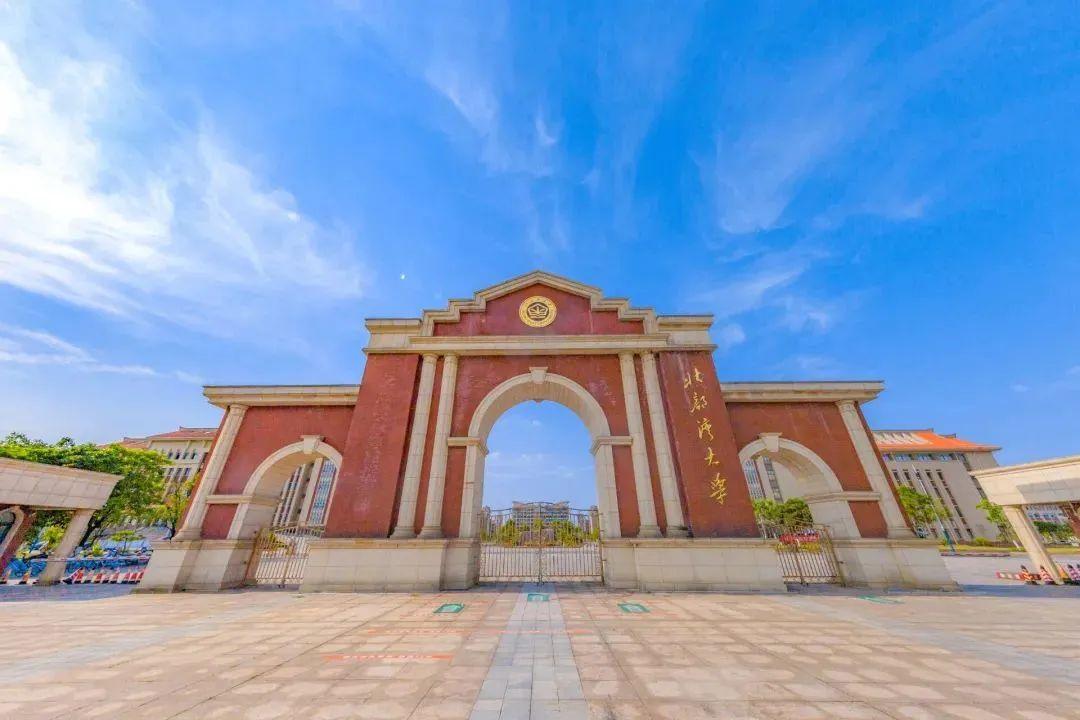 商务英语专业考研学校（北部湾大学国际商务硕士）