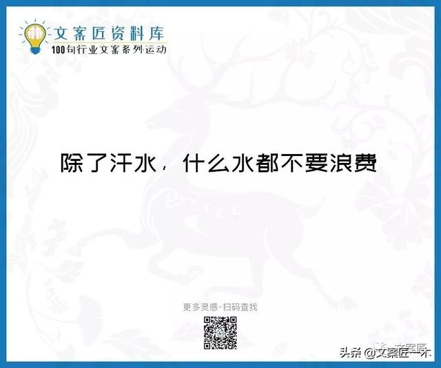 体育运动宣传标语，请你写一句体育运动宣传标语（100句运动健身文案，燃）