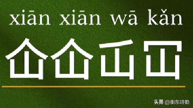 寓意好的生僻字，有美好寓意的生僻字