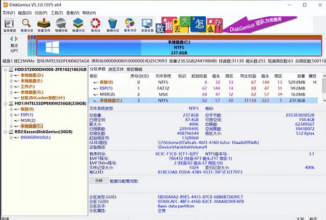 专家级数据恢复工具有哪些