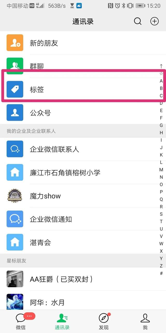 如何使用qq查找到你想找的群，如何使用qq查找到你想找的群组（怎样查找微信群里有无好友）