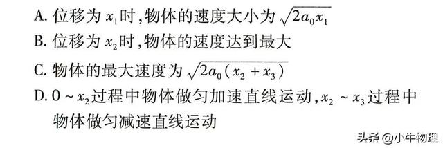 保留两位有效数字，如何保留两位有效数字（与位置x有关的运动学图像）