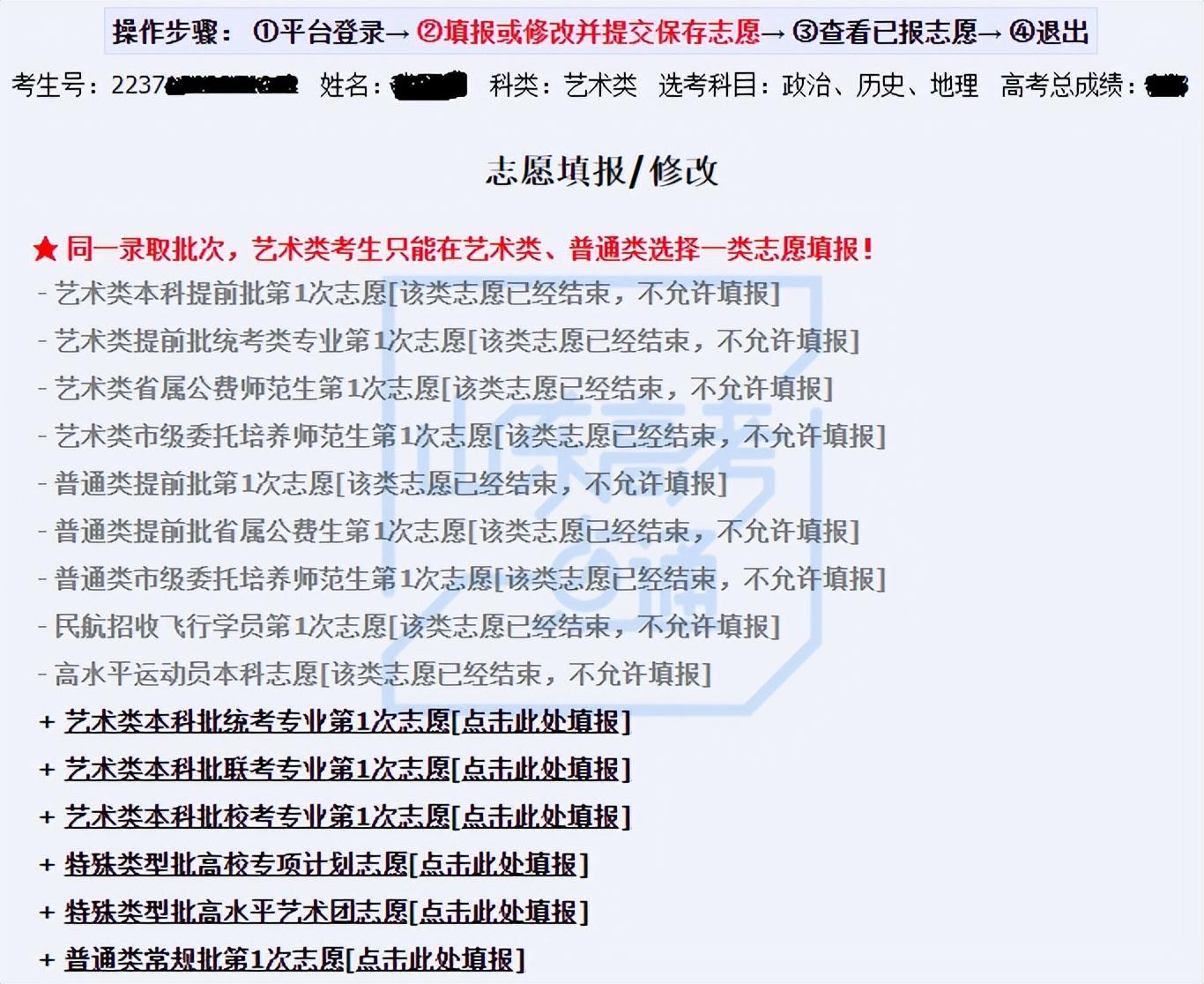 专科报志愿(高职填报志愿怎么填)