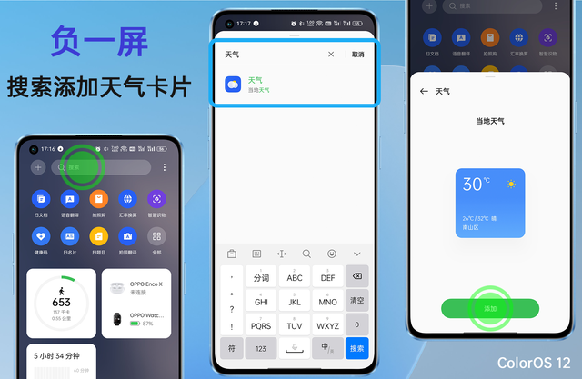 时间天气怎么设置桌面，时间天气怎么设置桌面 华为（桌面之上天气卡片）