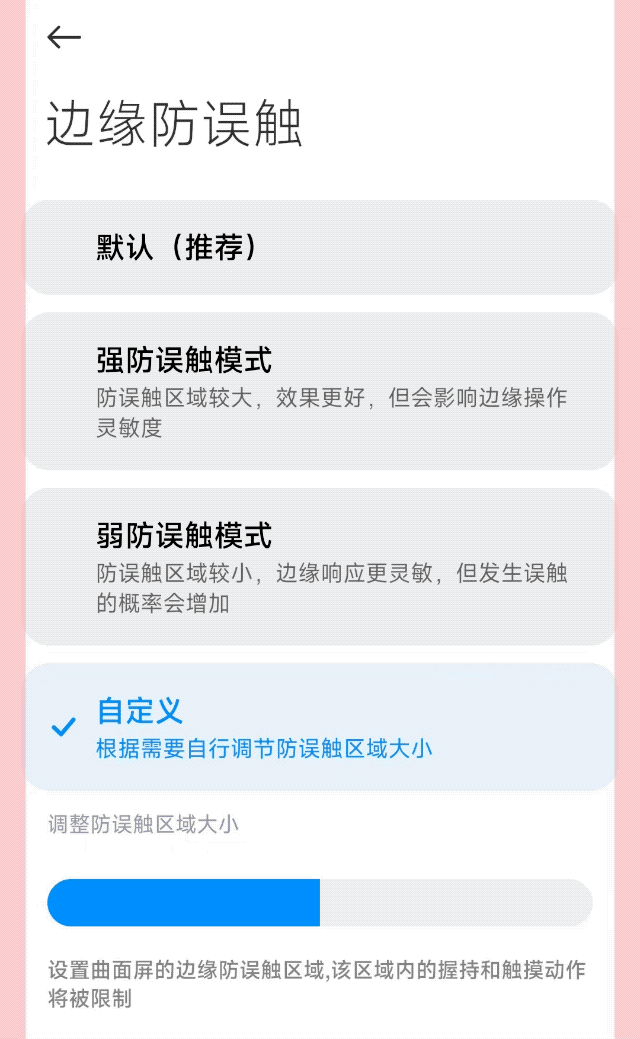 单手模式是什么意思，怎么进入单手模式（小米MIUI哪有那么难用）