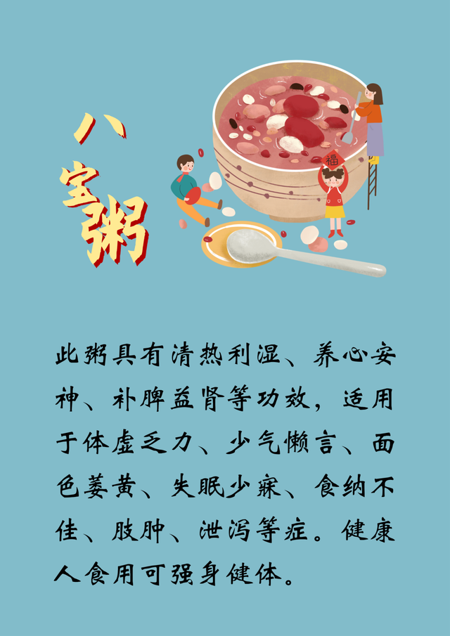 冬季养生喝什么粥好，冬季吃什么粥养生（八款养生粥伴您过冬）