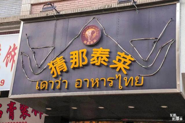 冬阴功汤的功效，冬阴功汤的功效与作用（那就在花都喝冬阴功解下瘾）