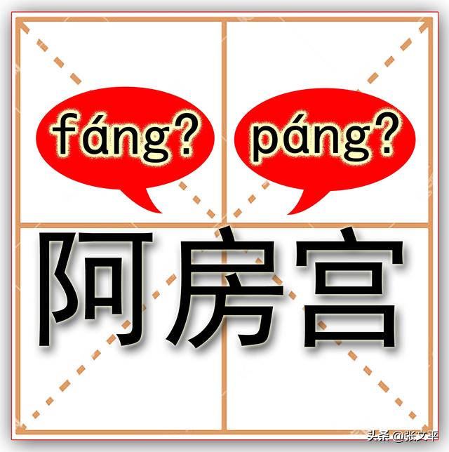 敷怎么读，敷怎么读（敷的读音（到底是读fáng<音防>）