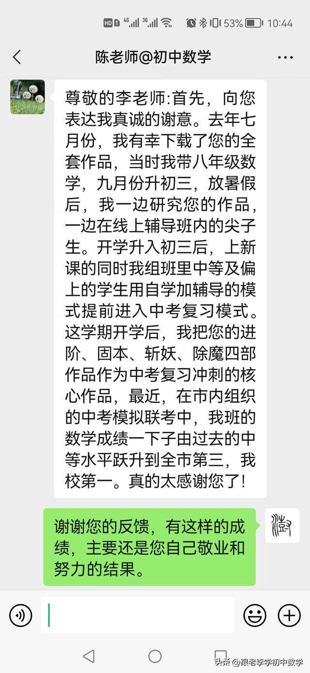 老师说谢谢家长怎么回复比较好，老师说谢谢家长应该怎样回微信（感谢热心的老师、家长的反馈、认可和鼓励）