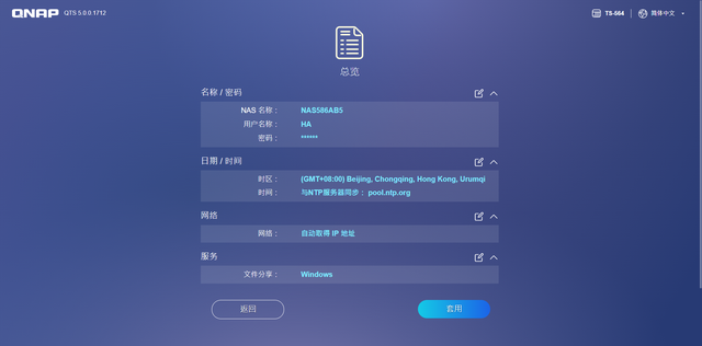 plp是什么意思，问考试俊鸟出笼之卦这个是什么意思（新手必看丨威联通NAS入门教程）