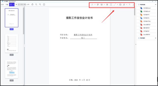 PDF阅读器哪些好用？这两种阅读工具用起来