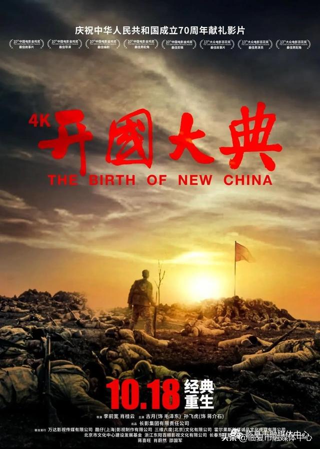 红色经典电影推荐，经典电影推荐（喜迎二十大·欢庆国庆节丨影像里的中国）