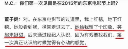孙怡董子健官宣离婚！曾是少有的零绯闻夫妻，其实离婚早有预兆？