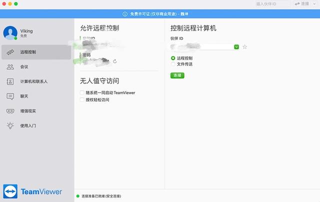五大常用办公软件，办公软件哪个好用（这7款远程在线办公软件让你在家也能高效工作）
