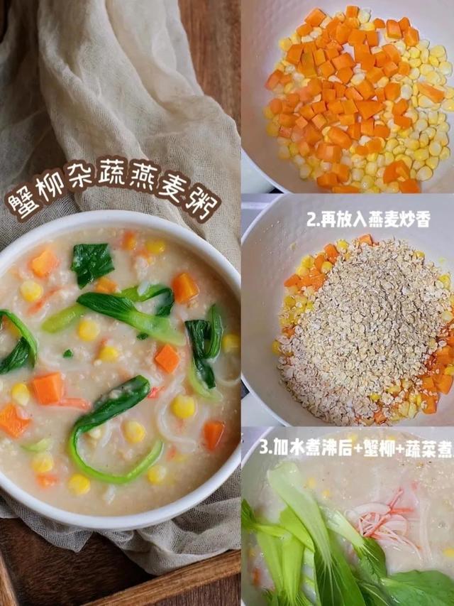 燕麦粥的做法大全，燕麦粥的做法（燕麦米怎么吃）