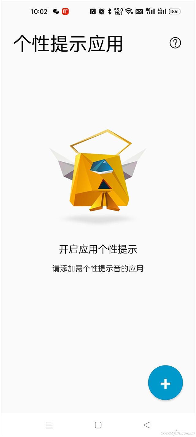 微信7.0版本更换消息铃声怎么换，如何为微信和QQ好友设定个性消息提示音