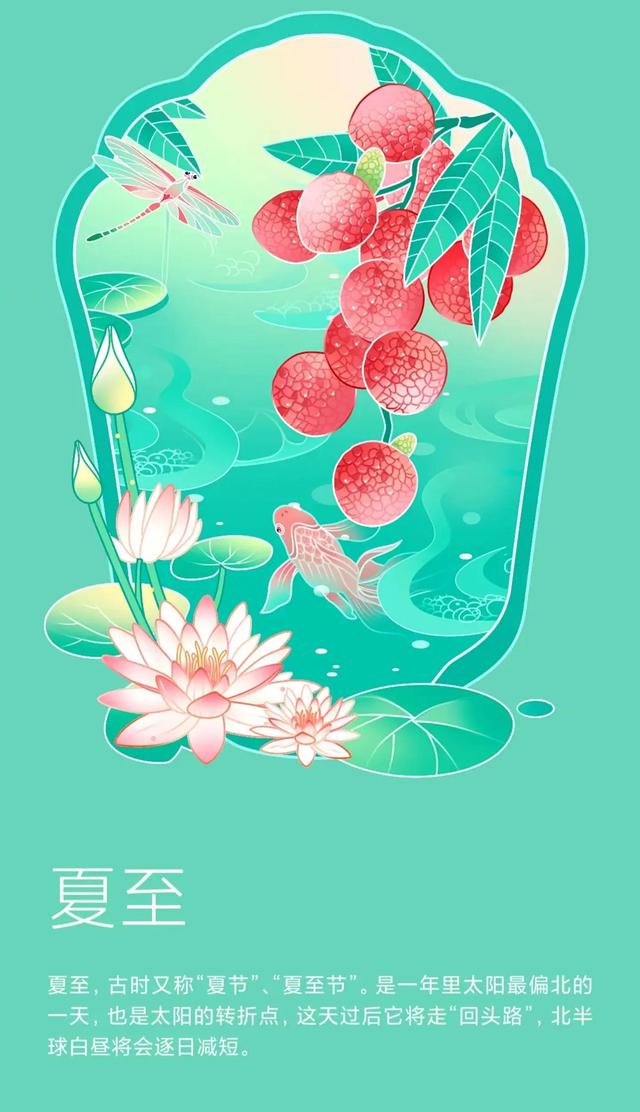 夏至的古诗四句 关于夏至的诗句古诗，夏至的古诗四句（夏至里的最美古诗词）