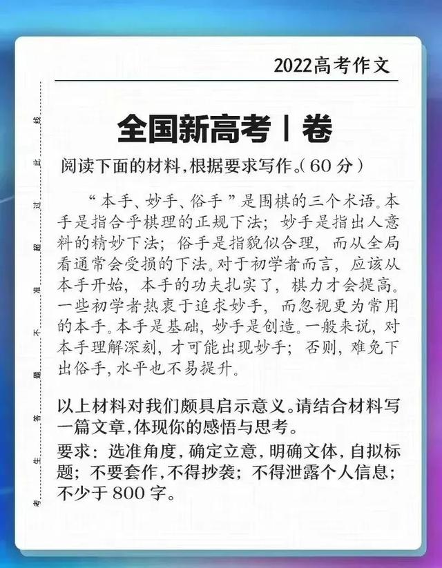铁杵成针的主人公是谁，铁杵成针的主人公是谁是什么朝代的意思是什么（2022高考“最难考题”引爆热搜）