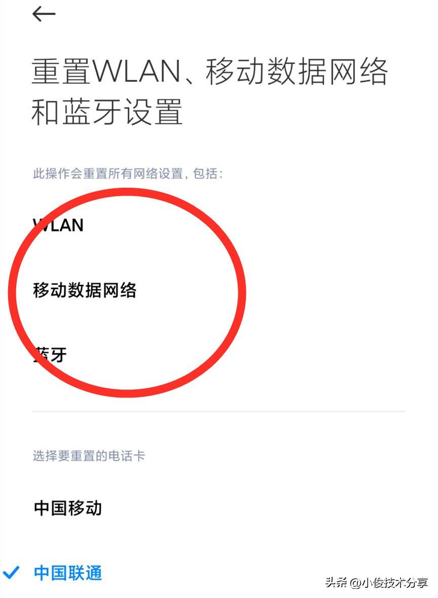 手机无法连接网络(手机明明有网却说网络不可用)